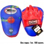 Twins Special PML10 Лапы Боксерские Тайский Бокс Гнутые "Focus Mitts In Curved Style" Синий с Красным